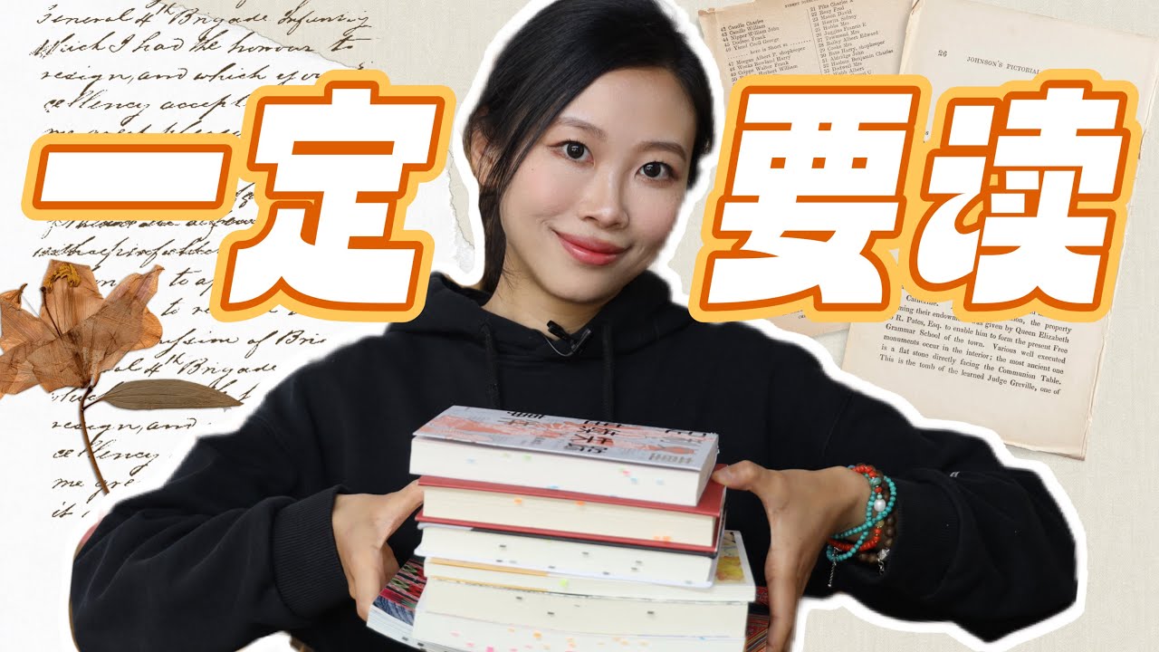 【五星高分書單】諾獎得主經典小說、讀到流口水的美食散文、高木直子漫畫、旅行 | 讀書分享 | 桃子同学