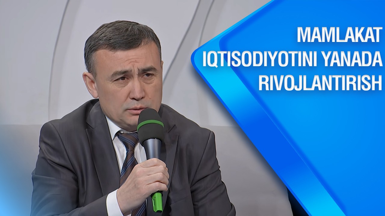 Mamlakat iqtisodiyotini yanada rivojlantirish | SIZ NIMA DEYSIZ (12.03.2026)