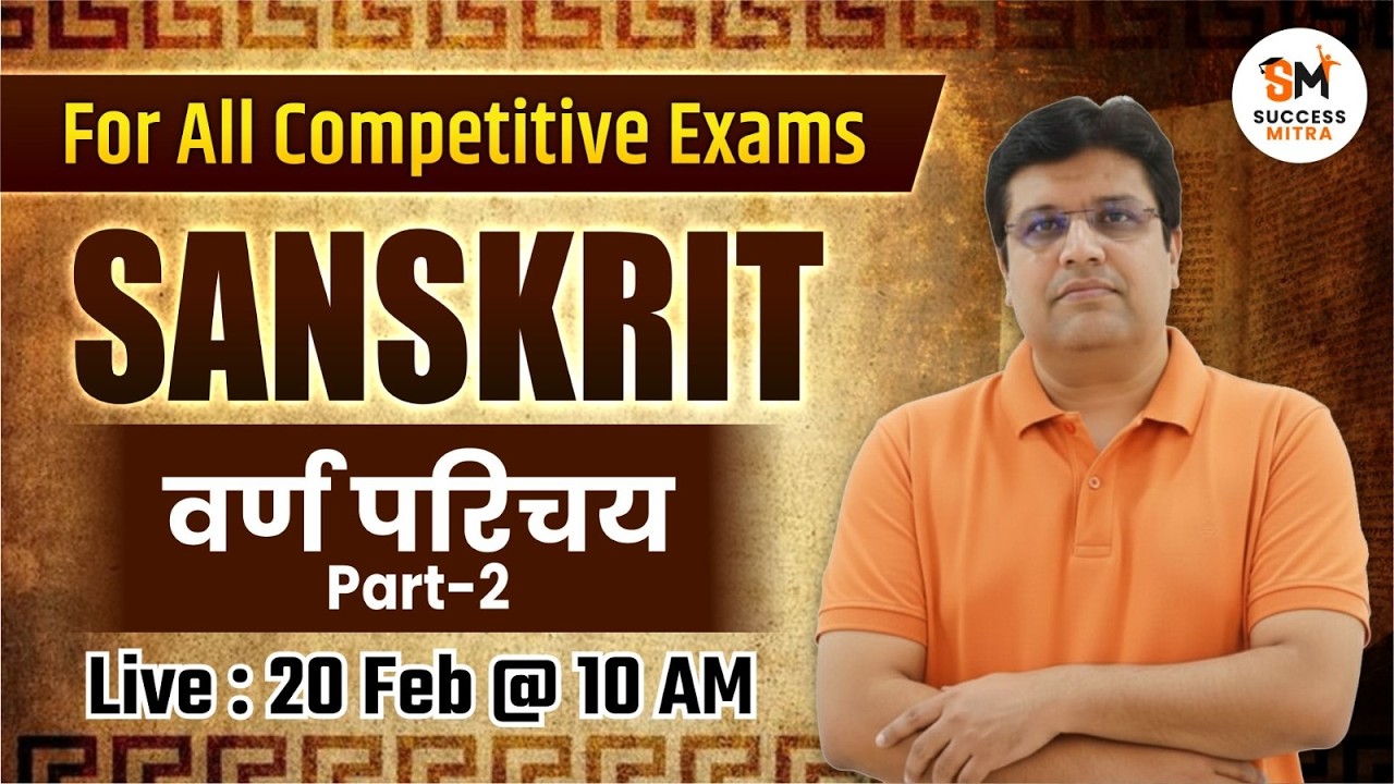 Sanskrit वर्ण परिचय for All Competitive Exams | Special Class | Manish Sir