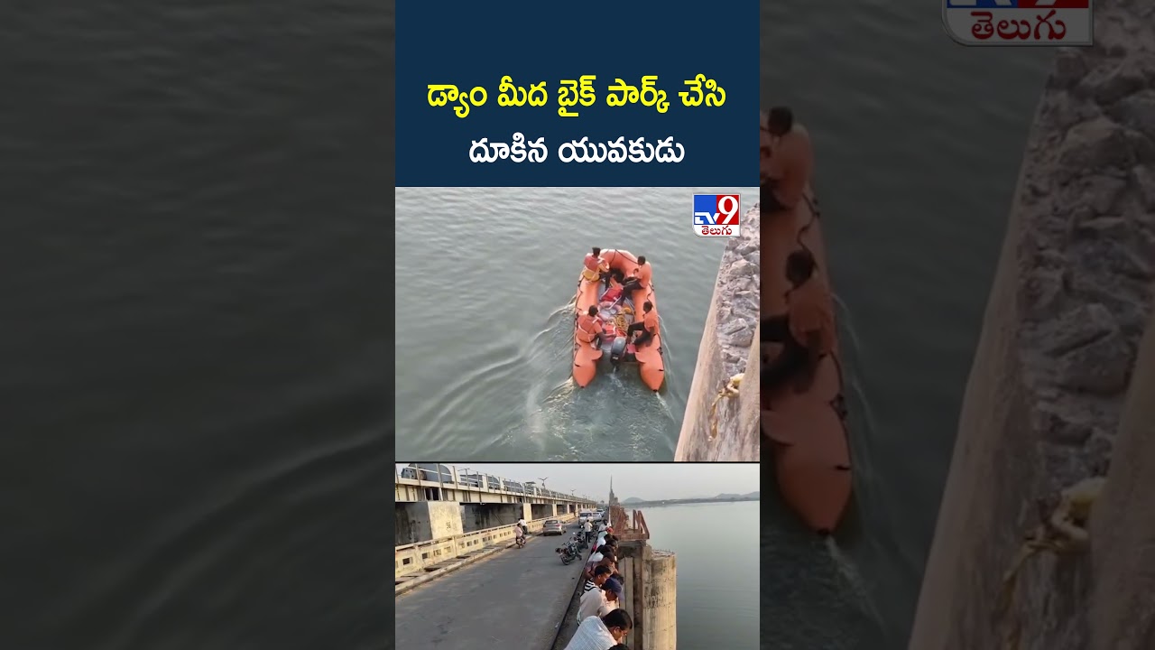 Jurala Project | Young man jumps off bike after parking it on dam - TV9