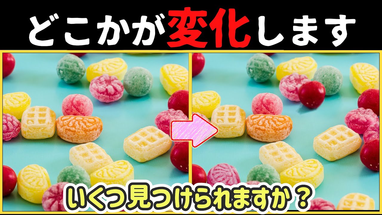 【アハ体験】全部見つけられる？ひらめき力や洞察力を鍛える脳トレ問題【高齢者の方にもおすすめ】