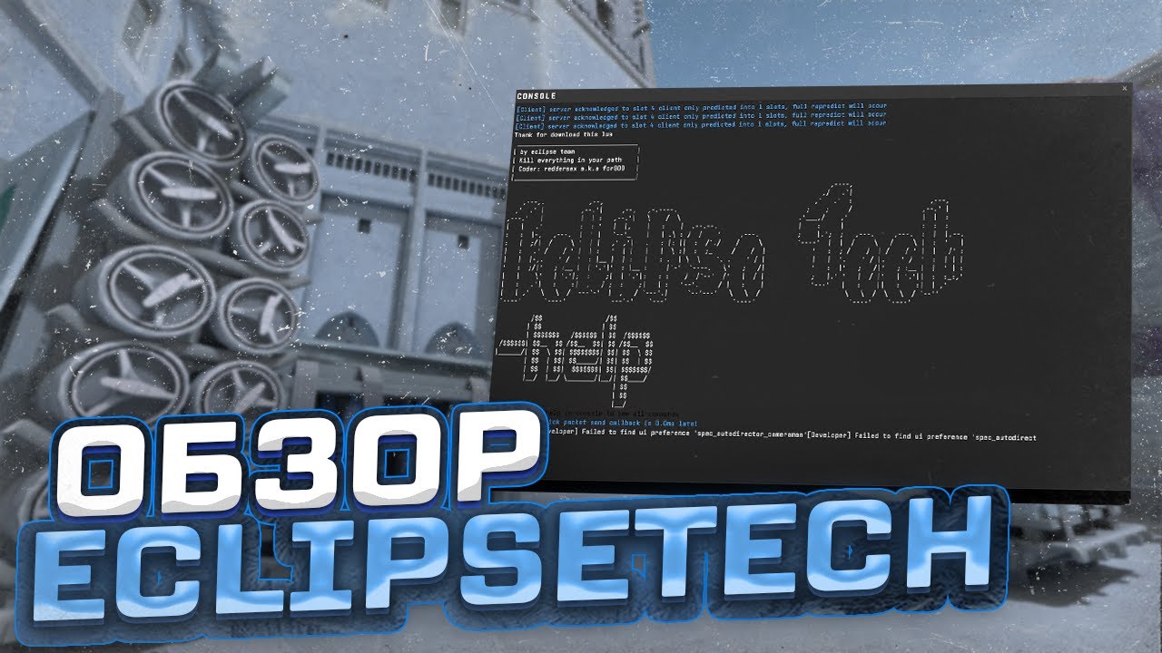Обзор eclipse.tech / лучшая бесплатная луа?