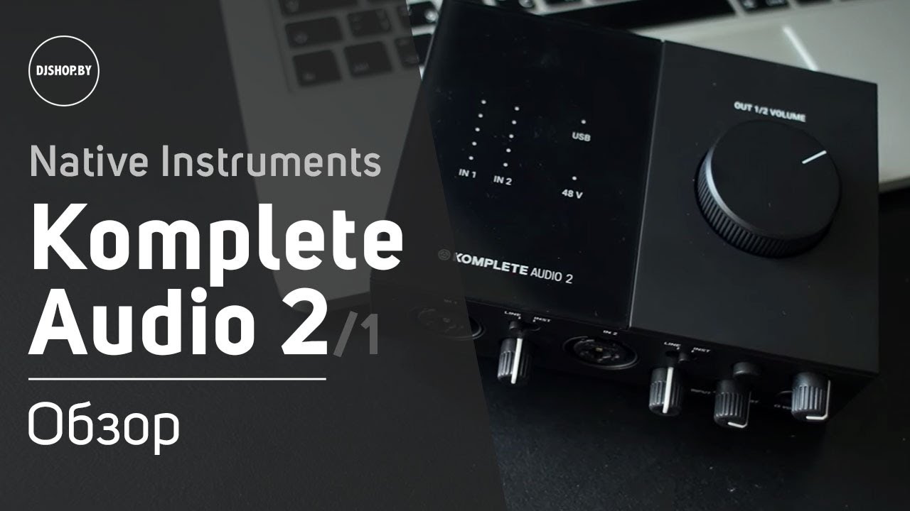 Native Instruments Komplete Audio 2 - Подробный обзор и тест звука. Sound Check