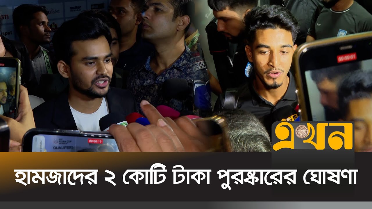 ভারতকে হারিয়ে উৎসবে মাতোয়ারা ক্রীড়াঙ্গন | Bangladesh vs India | Bangladesh Football | Ekhon TV