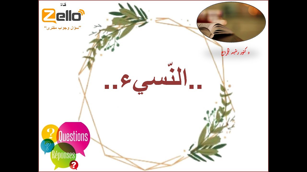 🔥معنى جديد لمفردة 