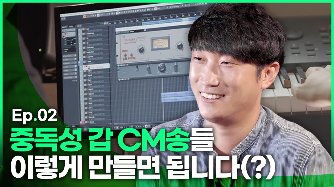 광고 음악만 9년째&hellip;?! CM송 천재 작곡가를 만나봤다ㅣ광계자들 EP.02