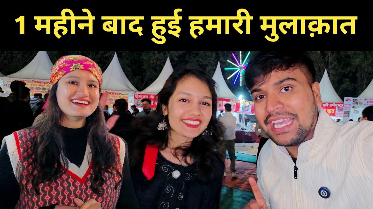 1 महीने बाद मिला प्रिया से || @priyadhapa06 