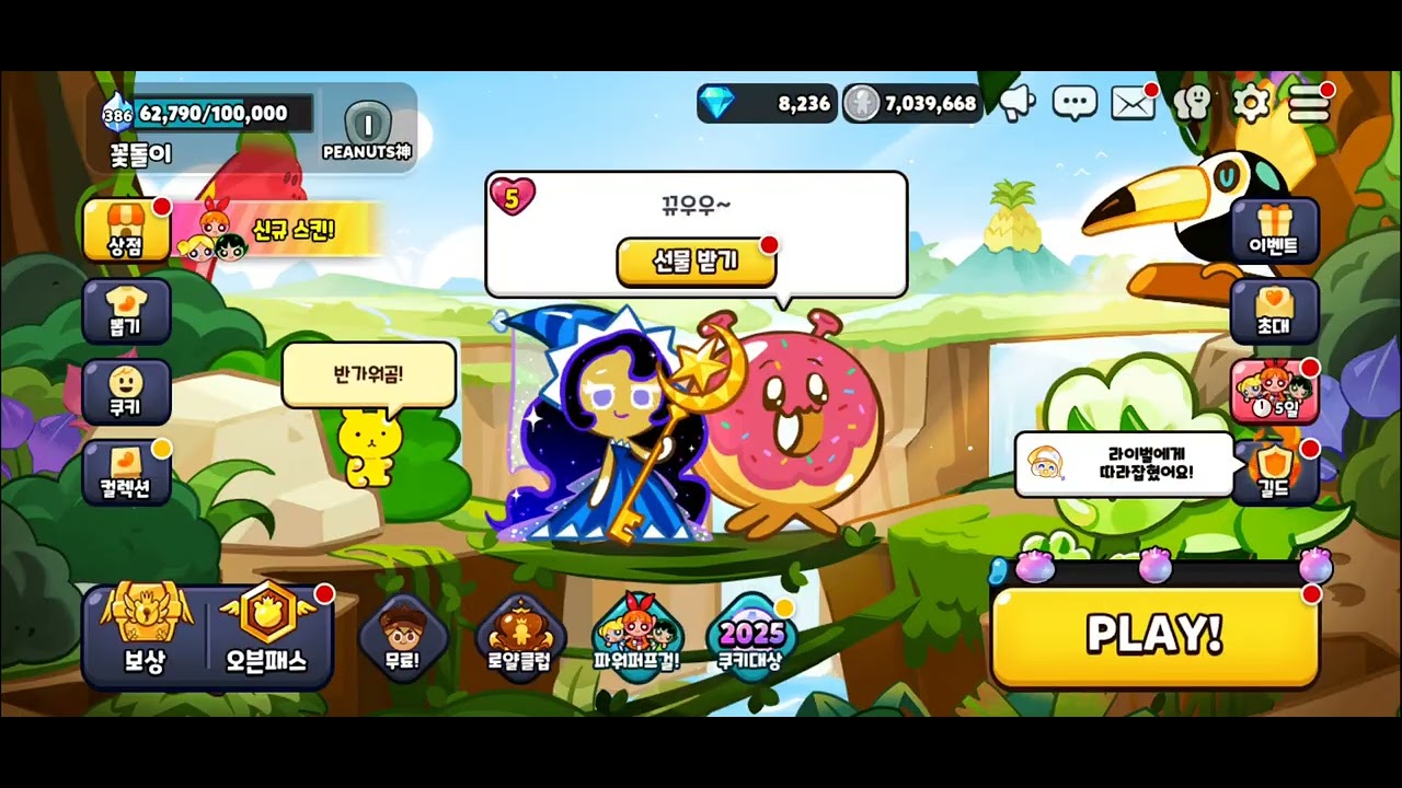 Screen Recording 20251224 170027 CookieRun OvenBreak