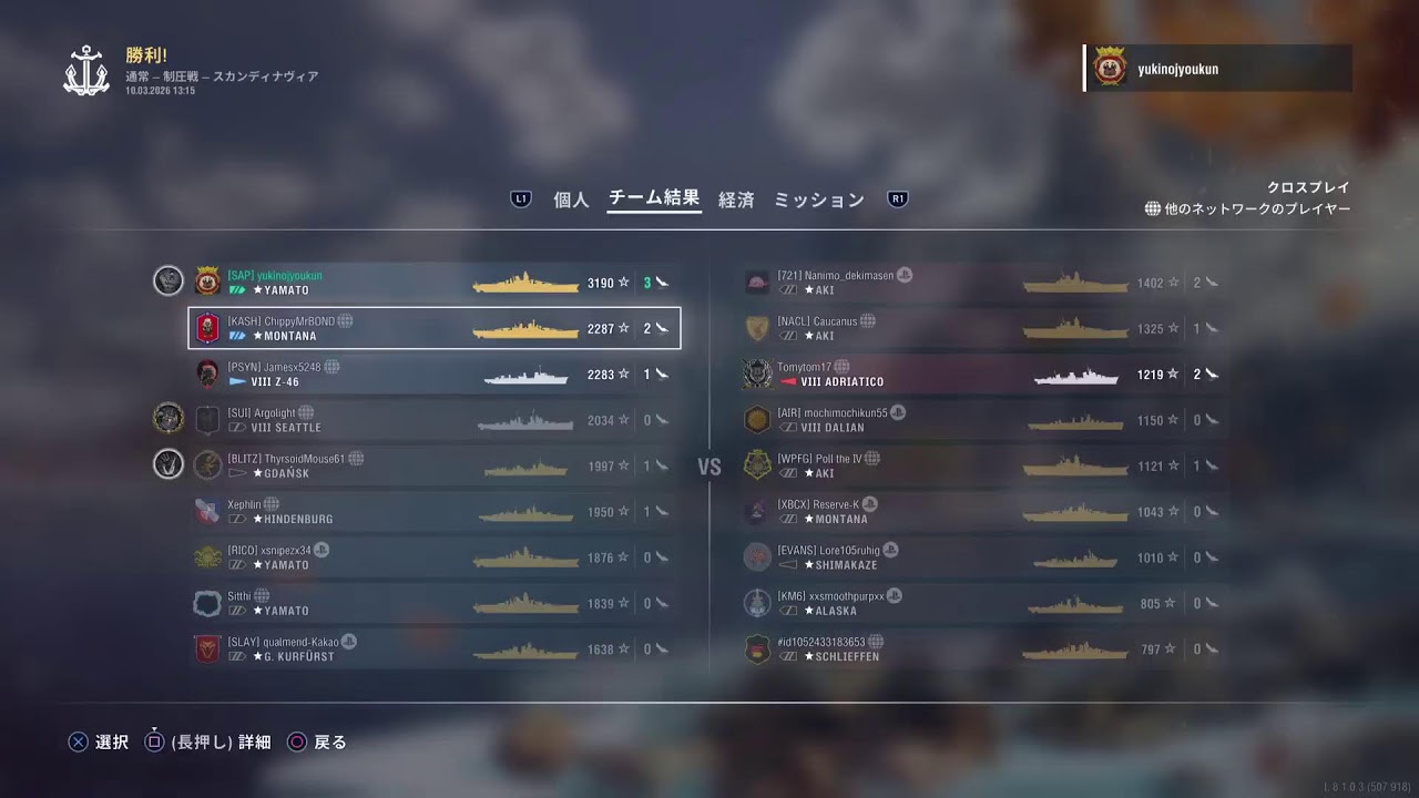 [WoWsL]旅行行くまで🦥一人でキャンペーン進めます🐻ヴェネト神を崇める同志募集してます✨ボイチャ面接あります😆