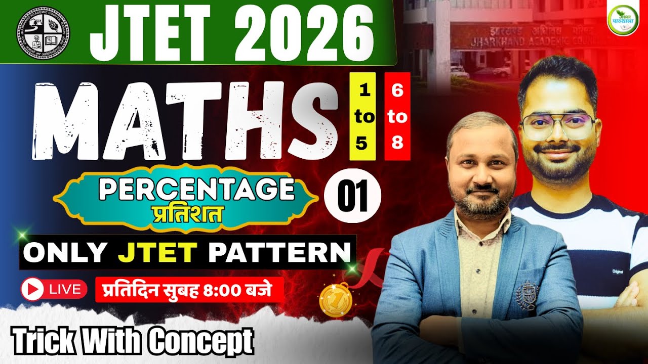 JTET 2026 Maths | Percentage (प्रतिशत) Complete Concept + Questions | Class 01 | Jhar Pathshala