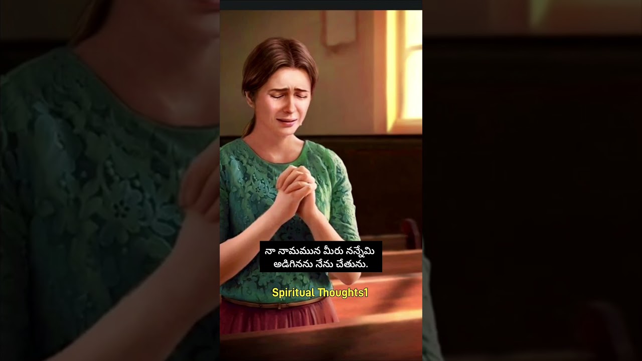 అడుగువారికి దారాళముగా దయచేయు దేవుడు | Telugu Christian Short message | Spiritual Thoughts1