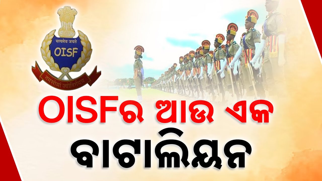 Odisha CM Approves Formation of Second OISF Battalion with 1,040 New Posts