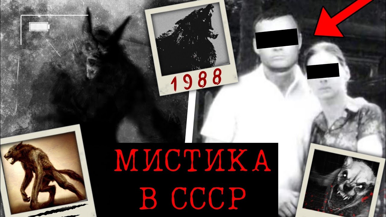 НЕЧТО В ДЕРЕВНЕ! Реальная Жуткая история из СССР | Мистика