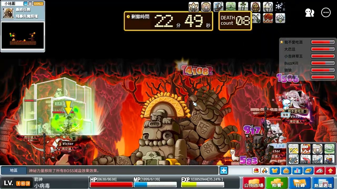 MapleStory Worlds Artale 繁體中文版 2026/1/27 公會炎團