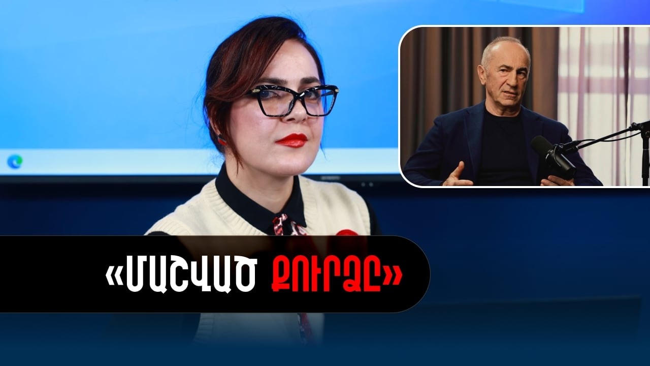 «Մեծ քաղաքականության» «մաշված քուրձը»