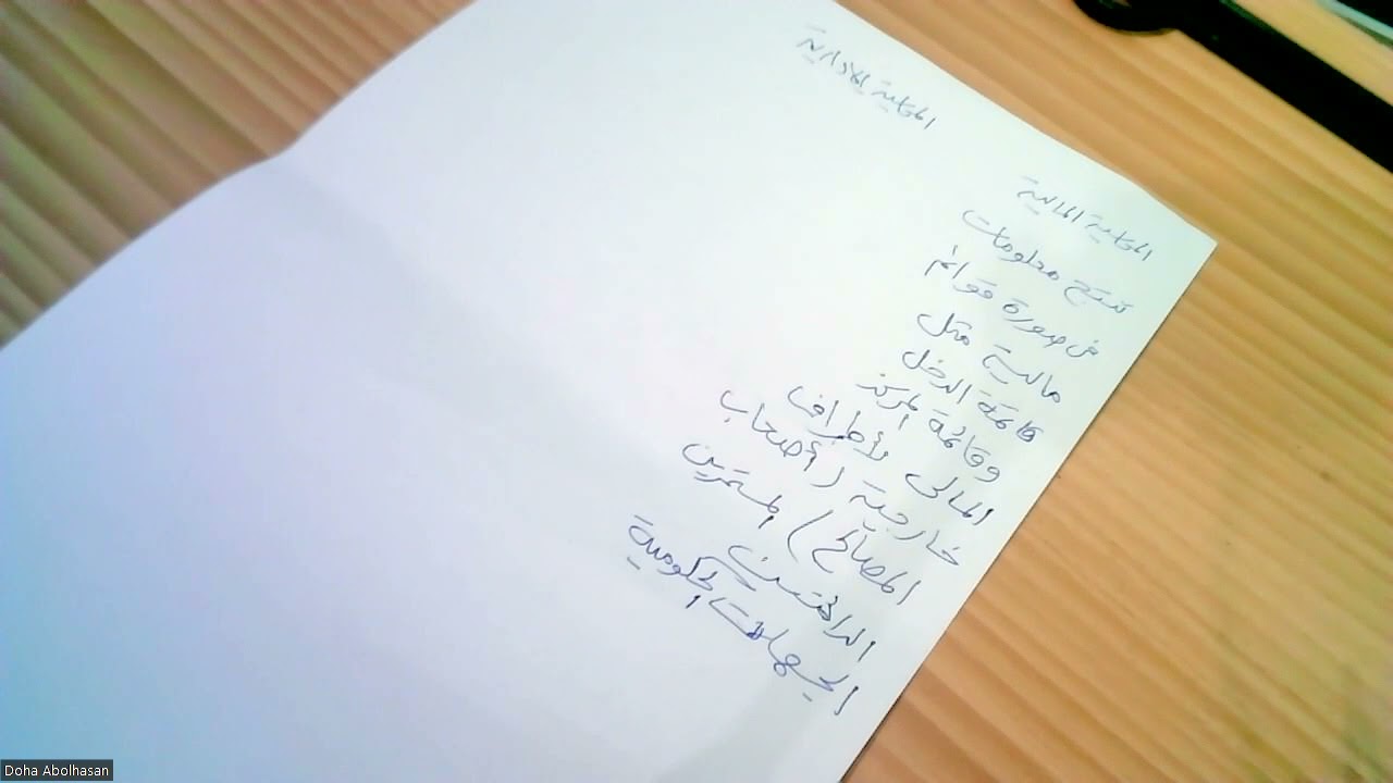الفرق بين المحاسبة المالية والمحاسبة الإدارية ومحاسبة التكاليف
