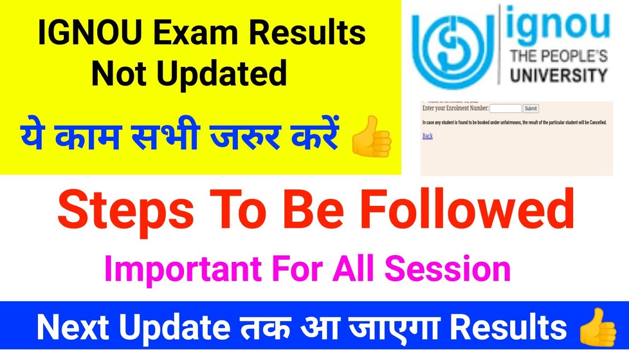 IGNOU Exam Results Not Updated | Ignou Exam Results Not Declared? Ignou Results नहीं आ रही क्या करें