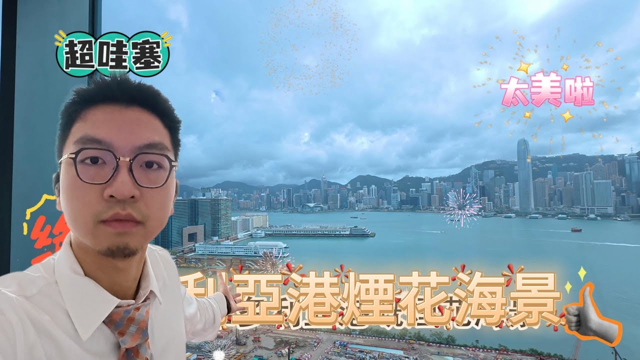【 君臨天下】維多利亞港煙花海景千呎三房｜九龍站地鐵站上蓋｜The Harbourside｜高鐵站｜柯士甸站｜恒隆集團｜佐敦站｜10月1日｜國慶煙花2025【Henry 睇樓團】｜dji nano