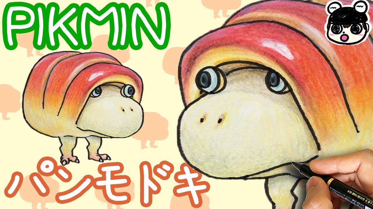 【PIKMIN】How to draw Breadbug | step by step