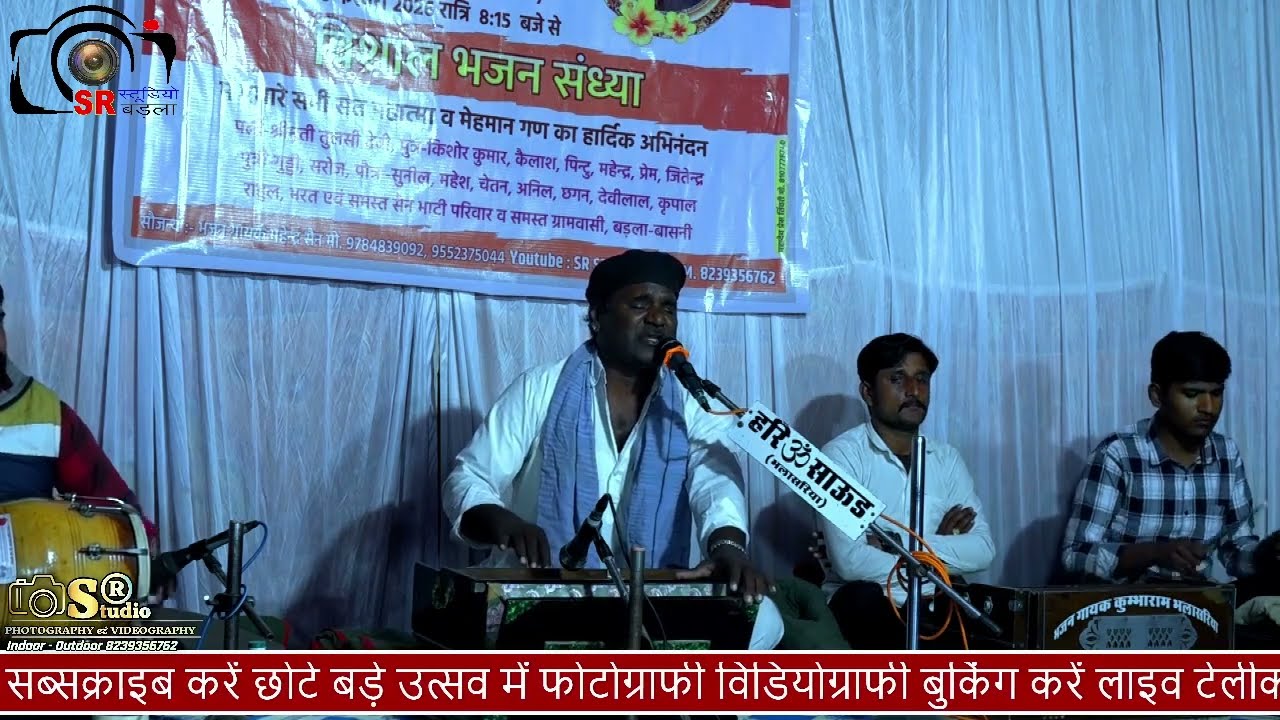 स्वर्गीय श्री सेतानाराम जी सैन की नवमी पुण्यतिथि पर प्रेम दान चरण बीकानेर भजनों की प्रस्तुत दीं