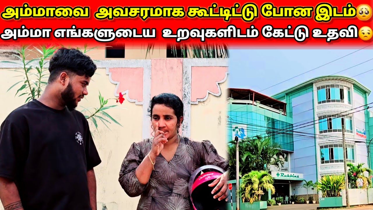 டாக்டர் அம்மாவுக்கு சொன்ன பதில் என்ன தெரியுமா😏Jaffna village cooking. 😍#skvlog 🥰