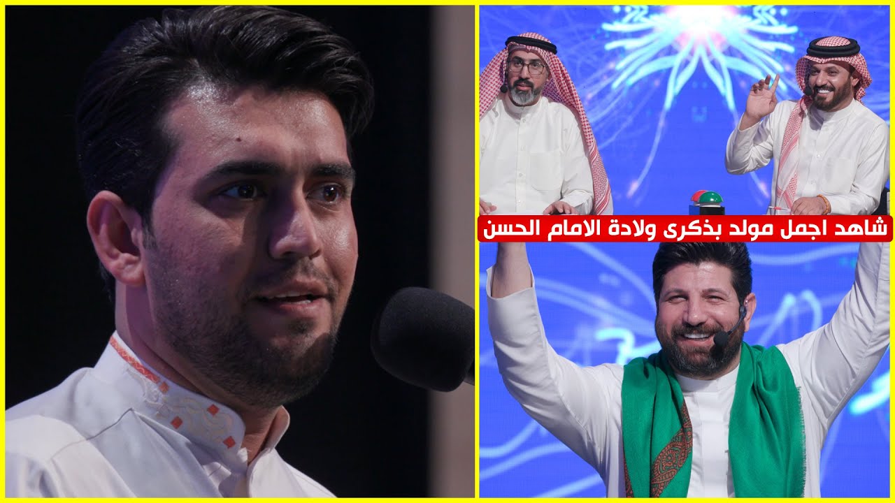 اجمل قراءة للمتسابق مرتضى المحمداوي في ذكرى ولادة كريم اهل البيت الامام الحسن (ع)...