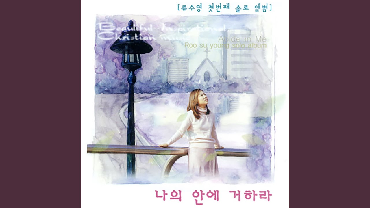 주님께서 기뻐하시는 것