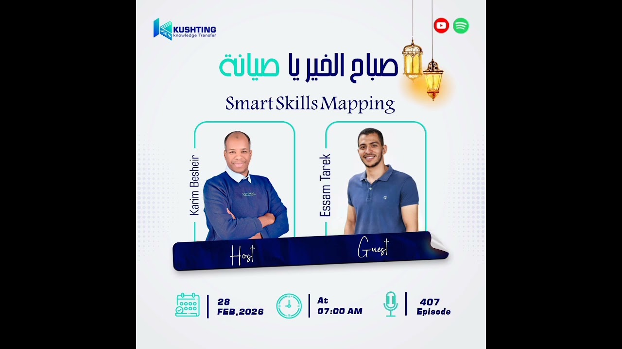 الحلقة 407 || Smart Skills Mapping