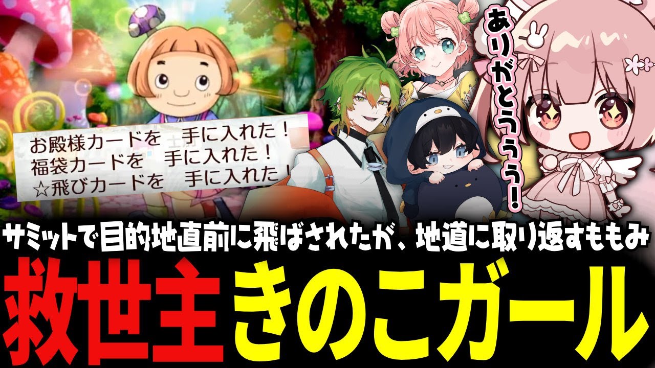 【 桃鉄2】運がなさすぎるももみに一発逆転の大チャンス到来？！【 #小花衣ももみ / 切り抜き 】