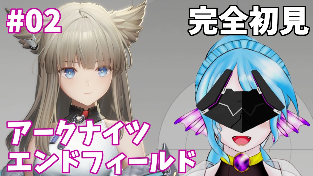 【#エンドフィールド】やることが多い　＃２【配信アーカイブ】
