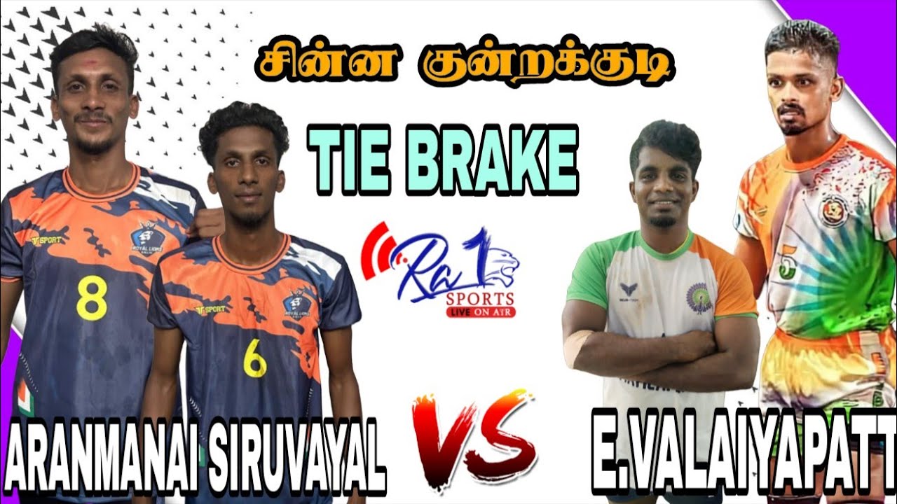 1ST ROUND // ARANMANAISIRUVAYAL VS E.VALAIYAPATTI// KUNDRAKUDI HOME TEAM 25K KABADDI TOURNAMENT//