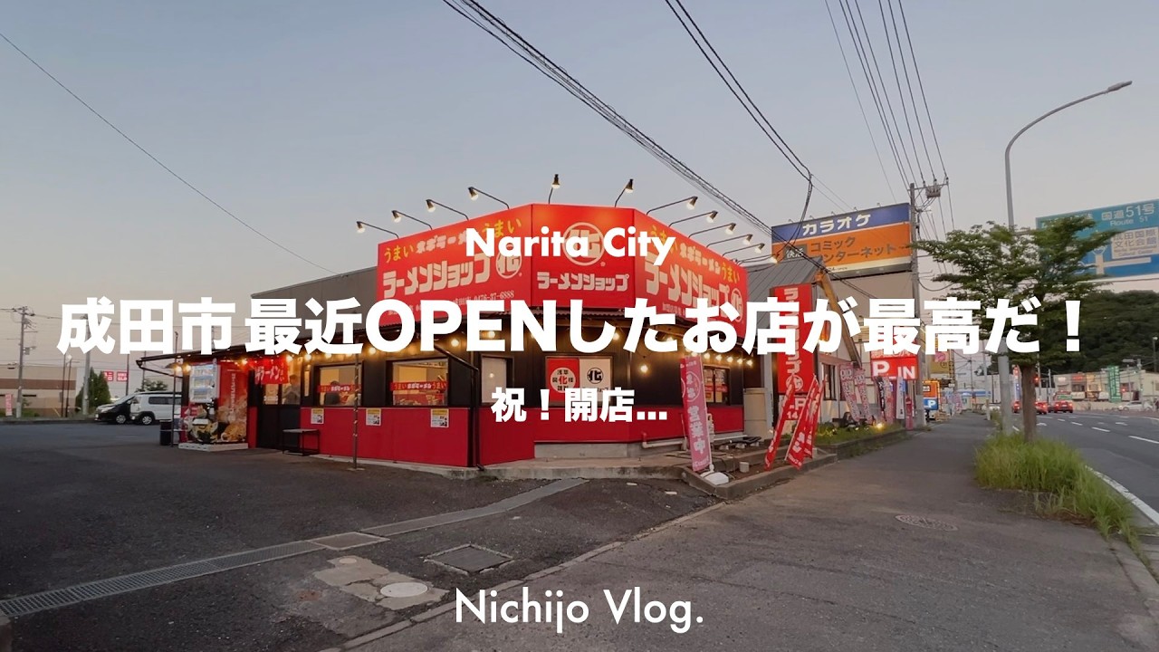 【成田市】最近OPENしたお店5店舗でひたすら食べる！罪深き話題のラーショから肉の独立宣言アメリカンダイナーまで紹介します！