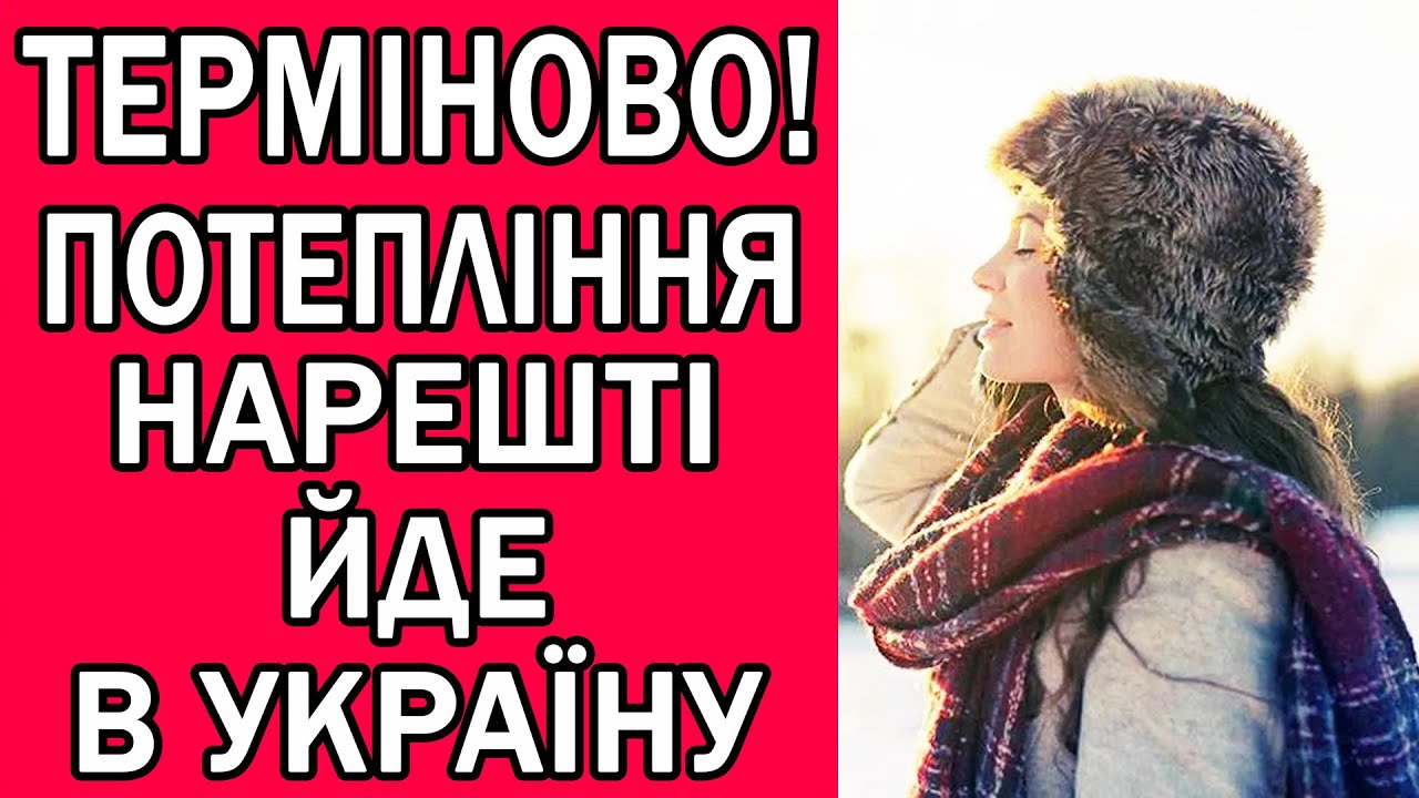 ПОГОДА НА ЗАВТРА 23 СІЧНЯ 2026 : ПОГОДА НА ЗАВТРА В УКРАЇНІ