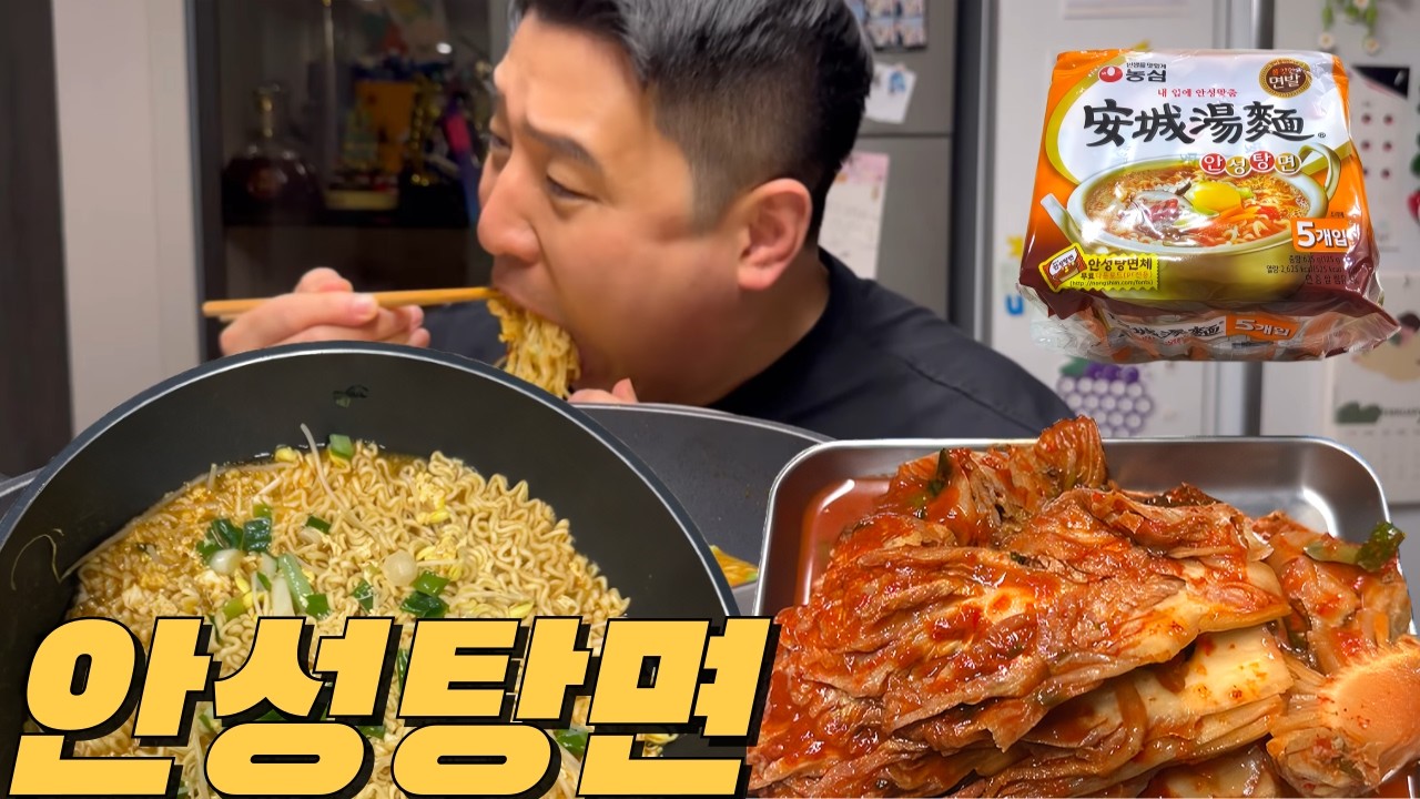 안성탕면에 계란 3개 콩나물 오랜만에 먹었네요(무한 떡볶이 만들기😭)