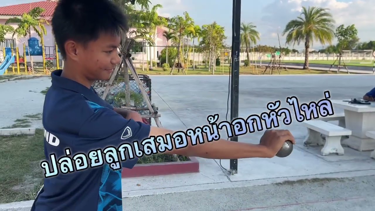 เทคนิควิธีการตีที่แม่นยำ ของนักกีฬา อปท.ระดับประเทศ 