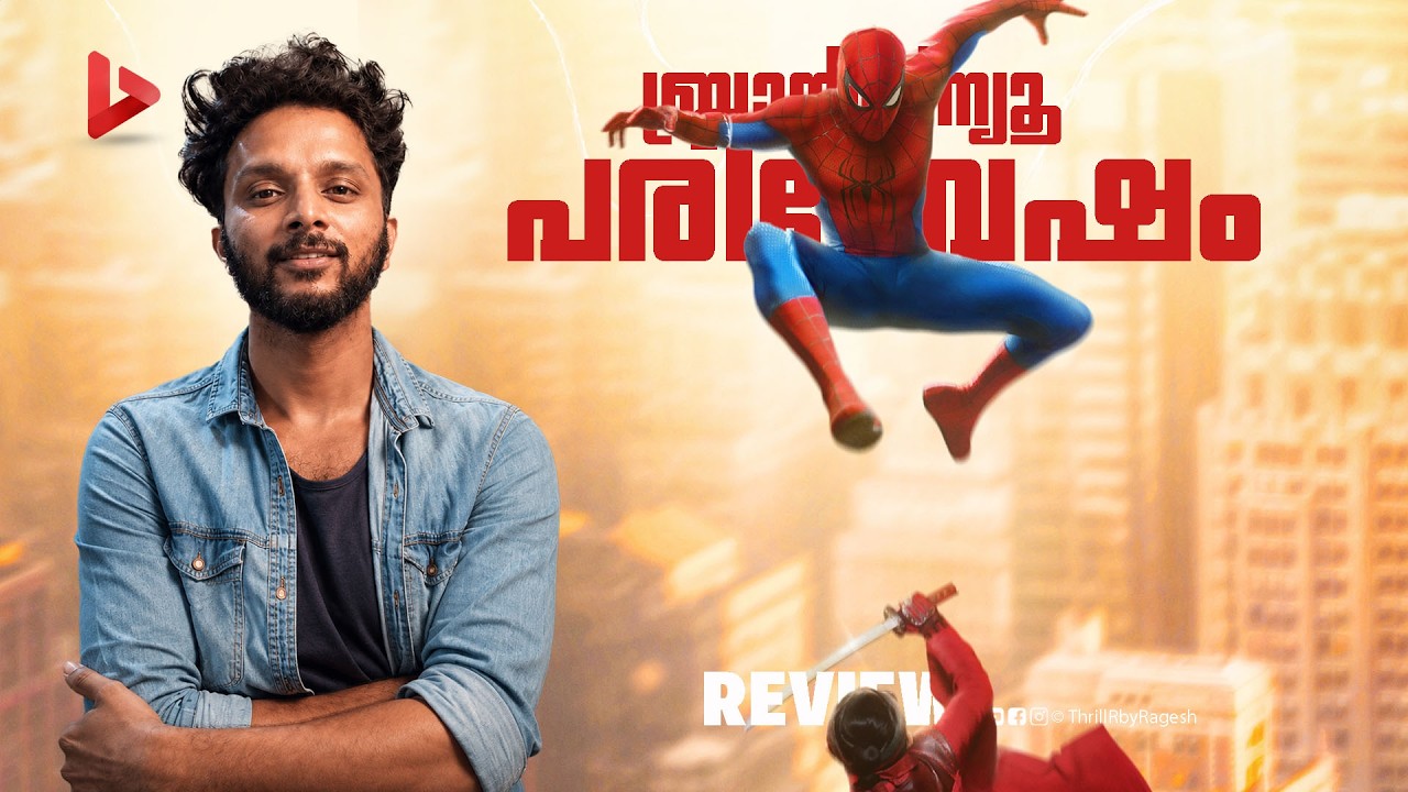 Spider-Man: Brand New Day Movie Review by Ragesh | ThrillR