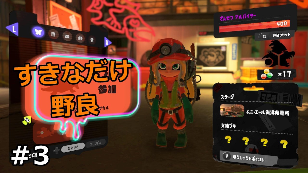 【参加可】無限クマフェス【スプラトゥーン3/サーモンランNEXTWAVE】