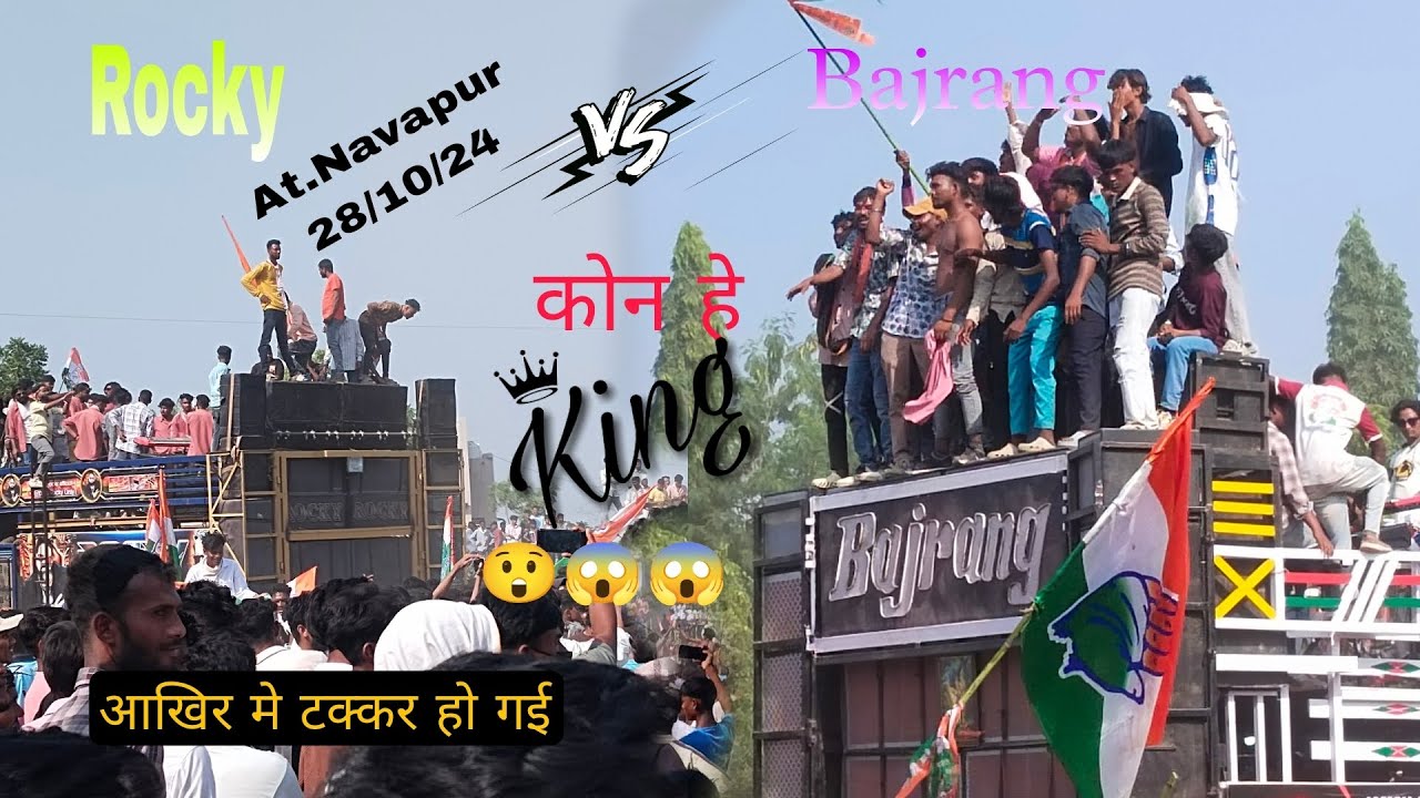 Rocky Star V S Jay Bajrang Band आखिर मे टक्कर हो गई 😲😱😱At.Navapur 28/10/24