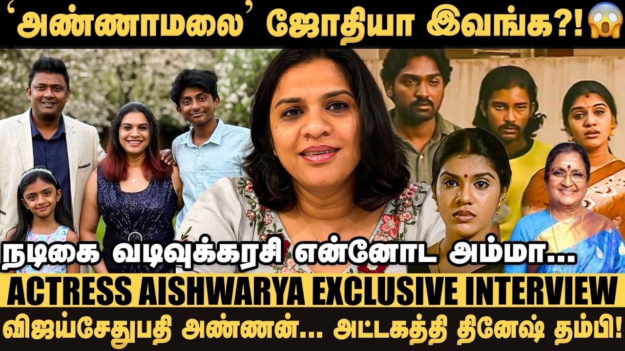 Vijaysethupathi சார் limelight இல்லாத எனக்கு பண்ண விஷயம்...! - Actress Aishwarya Exclusive Interview