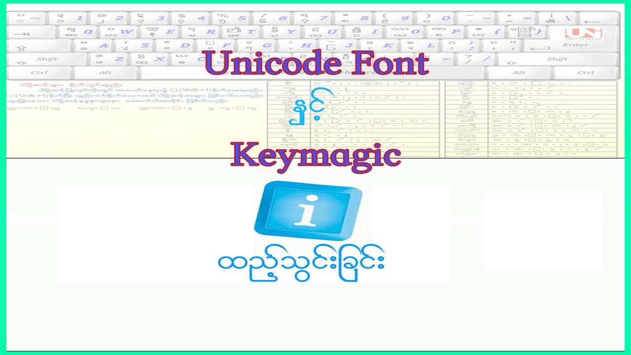 ပြည်ထောင်စု font ထည့်သွင်းနည်းနှင့် Keymagic အသုံးပြုနည်း