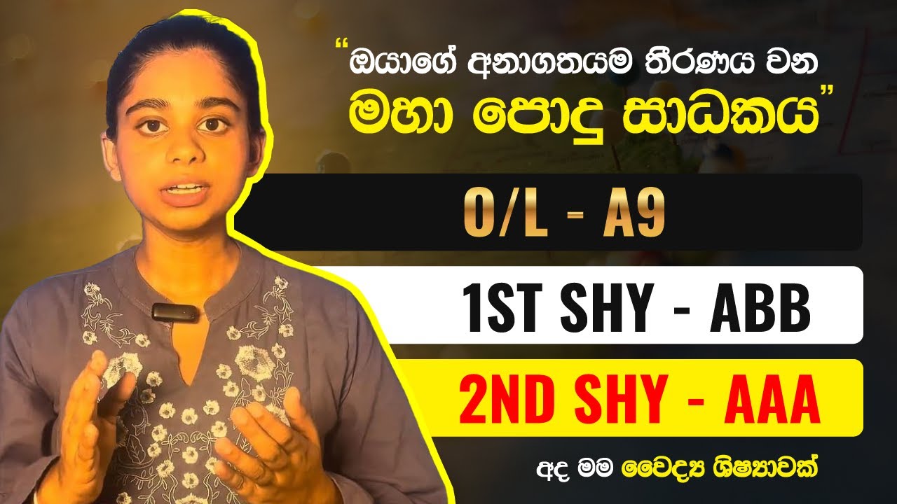 ඔයාගේ අනාගතය තීරණය කරන විභාගය | Kavya Kawumadhi | A/L Mehewara