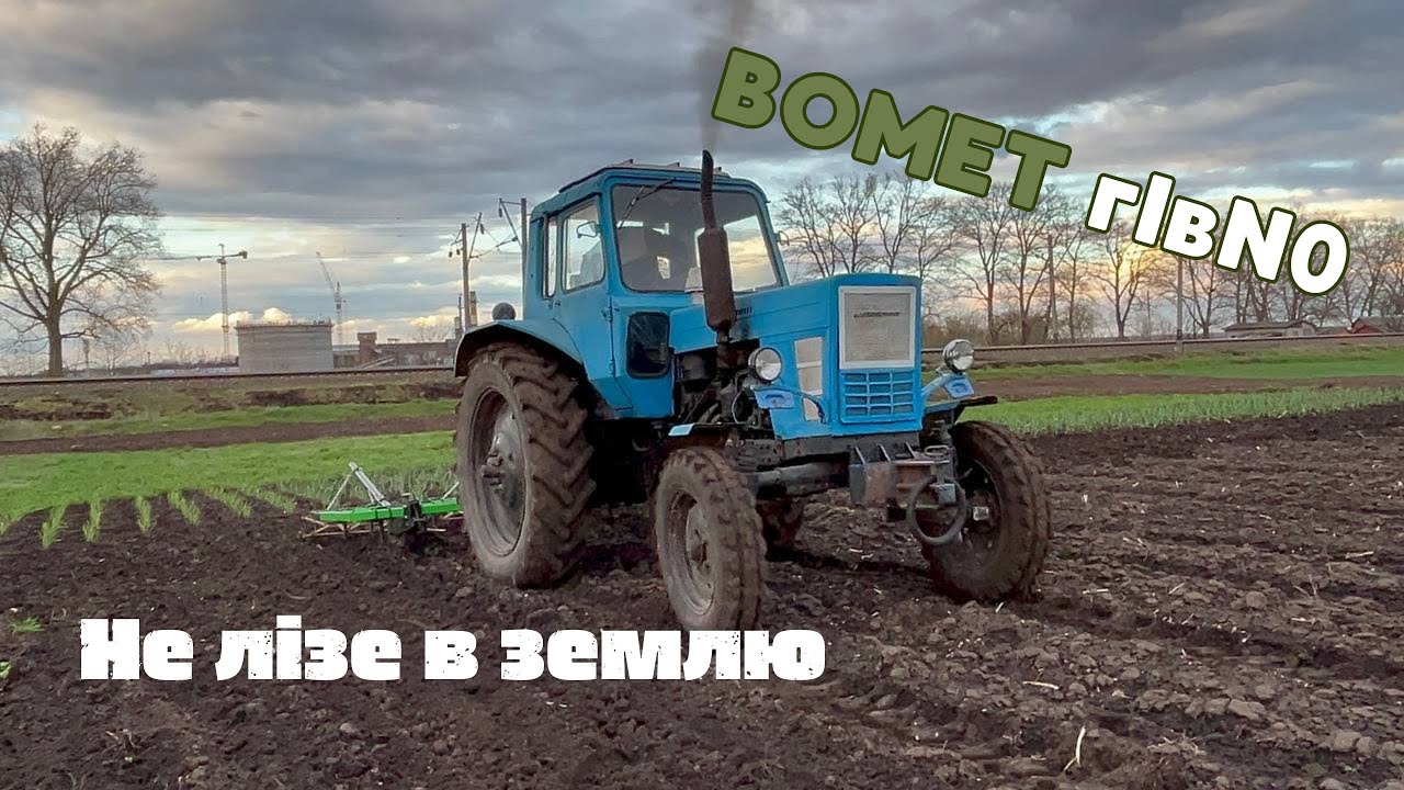 Перший виїзд ВІДПАЛА ЛАПА! Культиватор BOMET робить грядочку! Культивація BOMET.
