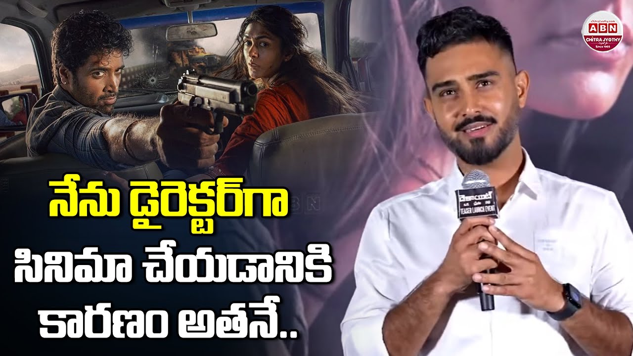 Director Shaneil Deo Speech at Dacoit Movie Teaser Launch Event | ABN
