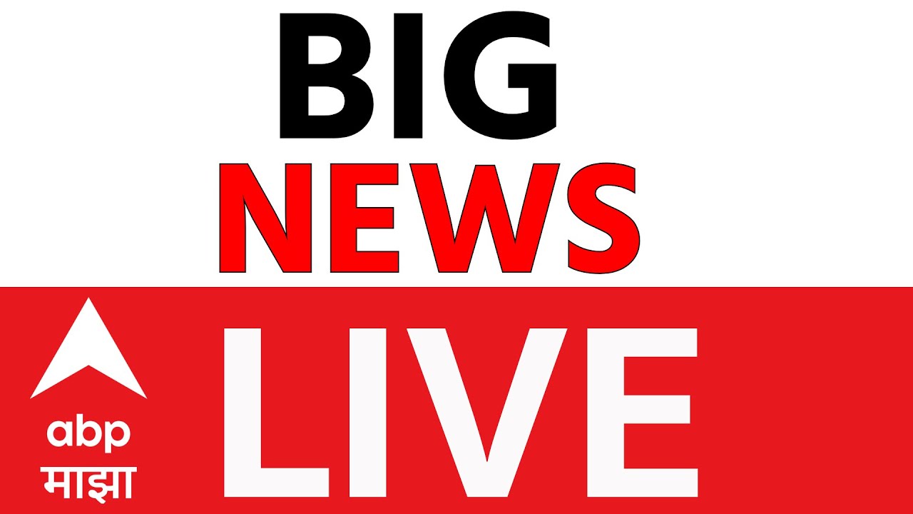 Big News | BMC Municipal Election LIVE Result | ABP Majha LIVE | Mahanagar Palika Nikal LIVE