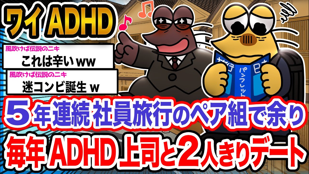 【悲報】ワイ「仕事より辛いンゴ...泣」→結果wwwwwwwwww【2ch面白いスレ】