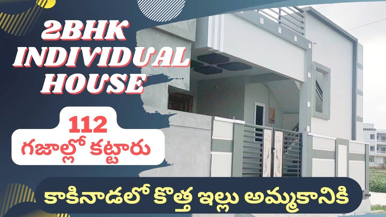 New Full Furnished 2BHK lndependent House For sale in kakinada|North Facing 112గజాల్లో అందంగాకట్టారు