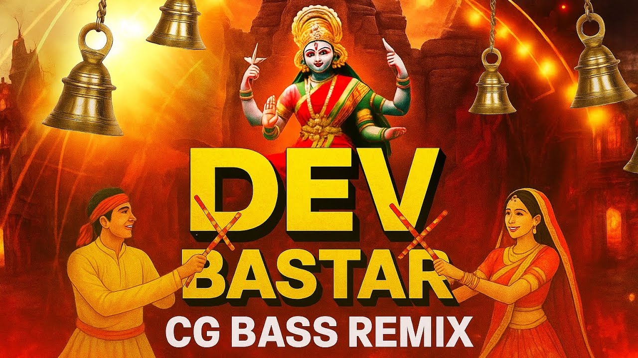  Dev Bastar - Dj Chandan Raipur | Underground Mix| Bassparty - Dj Baas Vibration mix - Cg Bass Mix 