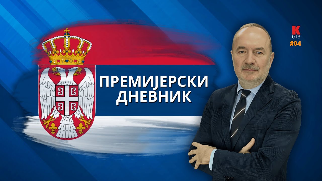 PREMIJERSKI DNEVNIK - dr Vladimir Pavićević #04