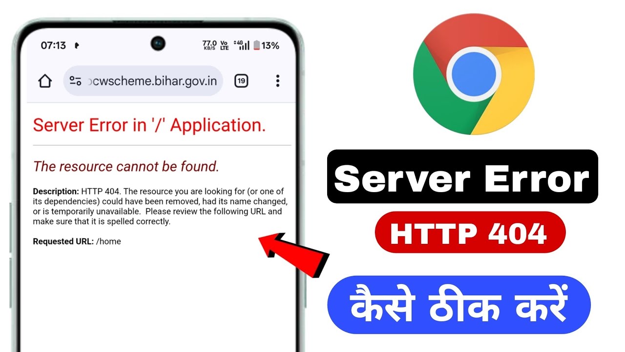 Bihar Labor Portal Open Problem | Server Error in '/ Application | The resource cannot be found.