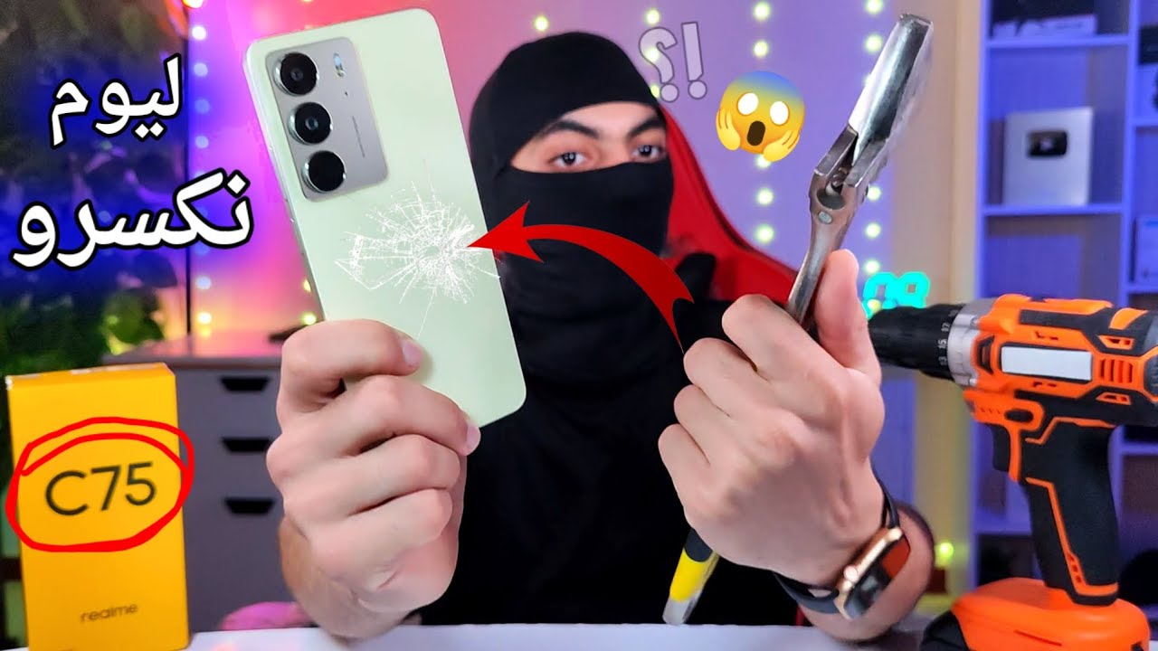 سعر ومواصفات هاتف Realme C75 في الجزائر 2025 🔥
